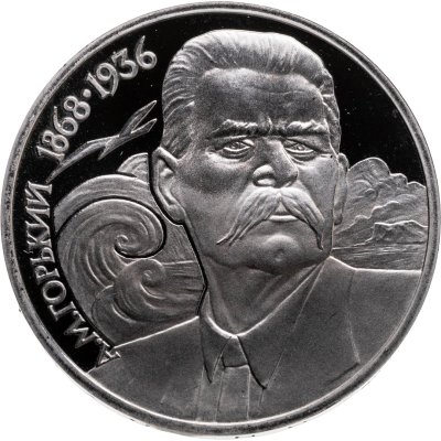 купить 1 рубль 1988 Proof 120 лет со дня рождения русского советского писателя А. М. Горького
