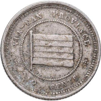 купить Китай, провинция Юньнань 10 центов 1923