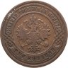 Купить 3 копейки 1904 СПБ