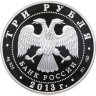 Купить 3 рубля 2013 СПМД Введенский собор, г. Чебоксары, Чувашская Республика