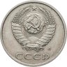 Купить 20 копеек 1991 Л, Федорин №175