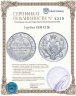 Купить 3 рубля 1838 СПБ