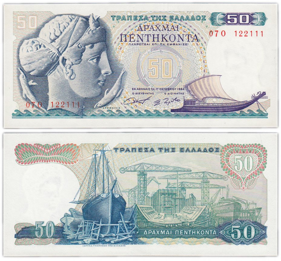 купить Греция 50 драхма 1964  (Pick 195)