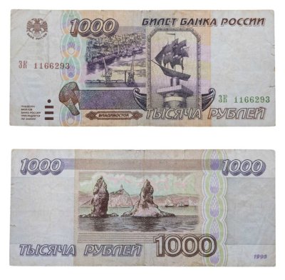 купить 1000 рублей 1995 серия ЗК