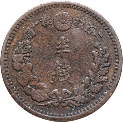 купить Япония 1/2 сена (sen) 1877 V-образные чешуйки на теле дракона