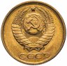 Купить 2 копейки 1984 яркий штемпельный блеск