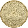 Купить Китай 1 юань (yuan) 2008 "XXIX летние Олимпийские игры, Пекин 2008 - Современное пятиборье"