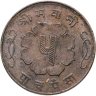 Купить Непал 5 пайс (paise) 1959