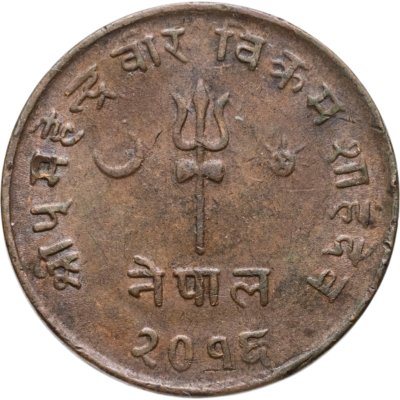 купить Непал 5 пайс (paise) 1959