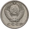 Купить 15 копеек 1976