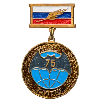 купить Памятный знак в честь 75-летия образования Главного разведывательного управления Генерального штаба, Россия, 2000-е гг.