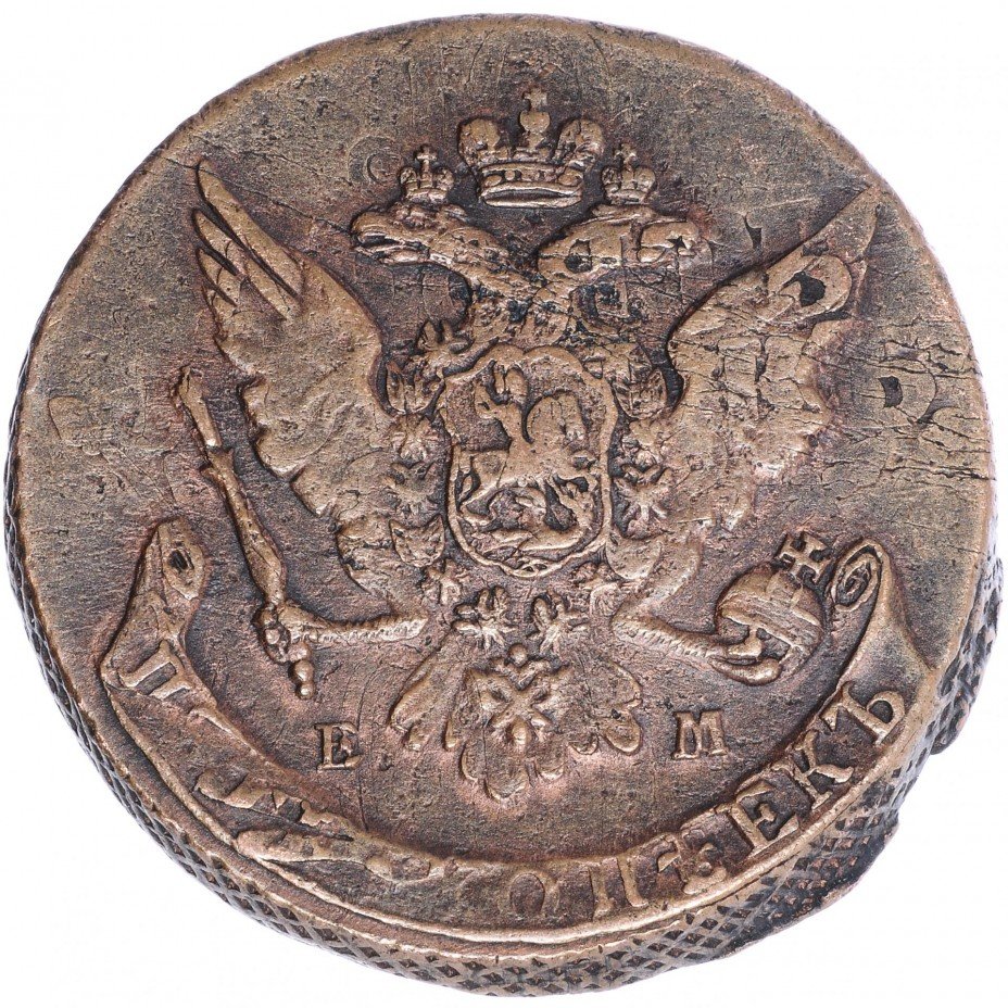 5 копеек 1763. Монета 1763 Екатерининский монетный двор. Пять копеек 1763. Медные 5 копеек 1763 г.