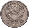 Купить 15 копеек 1954
