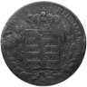 Купить Германия, Саксен-Мейнинген 3 крейцера 1833