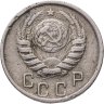 Купить 15 копеек 1945