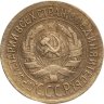 Купить 1 копейка 1933
