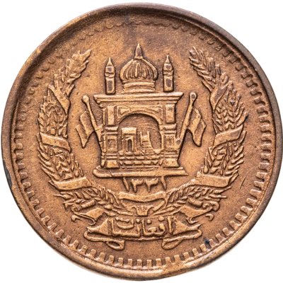купить Афганистан 25 пул (pul) 1951