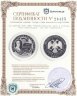 Купить 25 рублей 2001 ММД Proof "Сберегательное дело в России. Указ Александра. 160 лет Сбербанку"