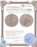 Купить Германия, Саксония 1/3 талера 1808