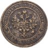 Купить 1 копейка 1902 СПБ