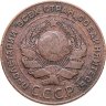 Купить 5 копеек 1924