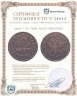 Купить денга 1705   "ВСЕѦ РОСIИ ПОВЕЛIТЕЛЬ"