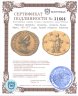 Купить Римская империя, Луцилла, супруга Луция Вера, 165-167 годы, Аурей (Ауреус) Пиетата