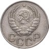 Купить 20 копеек 1946