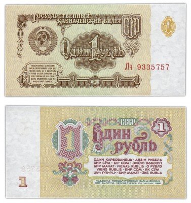 купить 1 рубль 1961 пресс