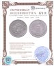 Купить Япония 1 йена (yen) 1894
