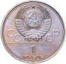 Купить 1 рубль 1979 "Монумент покорителям космоса" в банковской запайке