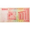 Купить Зимбабве 100000000 долларов 2008 год