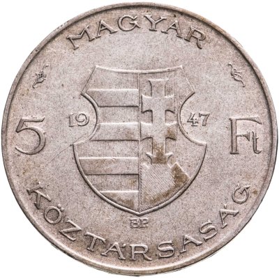 купить Венгрия 5 форинтов 1947 год (Лайош Кошут)