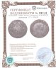 Купить гривенник 1774 СПБ-TI