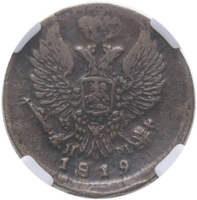 купить деньга 1819 ЕМ-НМ в слабе ННР XF40BN