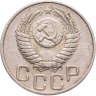 Купить 20 копеек 1950