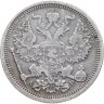 Купить 20 копеек 1905 СПБ-АР