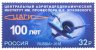 Купить Сувенирный набор в художественной обложке "100 лет Центральному аэрогидродинамическому институту им. профессора Н.Е. Жуковского"