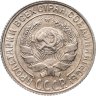 Купить 10 копеек 1929