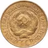 Купить 1 копейка 1928