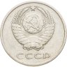 Купить 20 копеек 1966