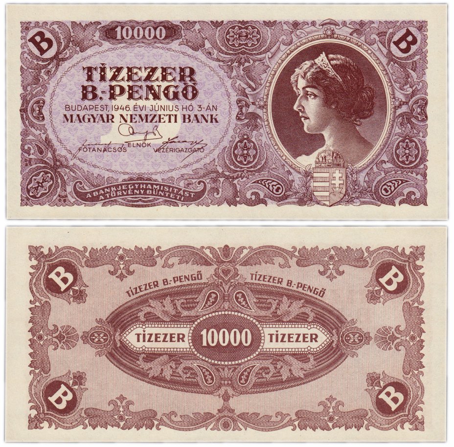 купить Венгрия 10000 Б.-пенге 1946 год Pick 132