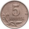 Купить 5 копеек 1997 М