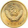 Купить 5 копеек 1967, в слабе Монетник.ру PL62 (из годового набора СССР)