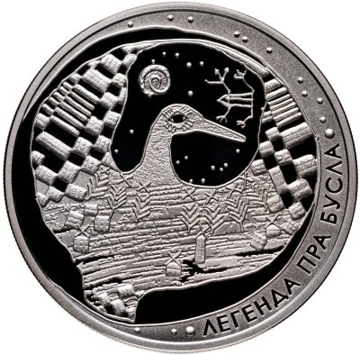 купить Беларусь 1 рубль 2007 "Белорусские народные легенды - Легенда об аисте"