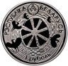 Купить Беларусь 1 рубль 2007 "Белорусские народные легенды - Легенда об аисте"