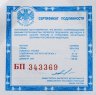 Купить 3 рубля 2000 ММД Proof "Николо-Угрешский монастырь"