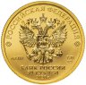 Купить 50 рублей 2020 СПМД UNC "Георгий Победоносец"