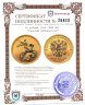 Купить 50 рублей 2020 СПМД UNC "Георгий Победоносец"
