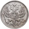 Купить 20 копеек 1910 СПБ-ЭБ